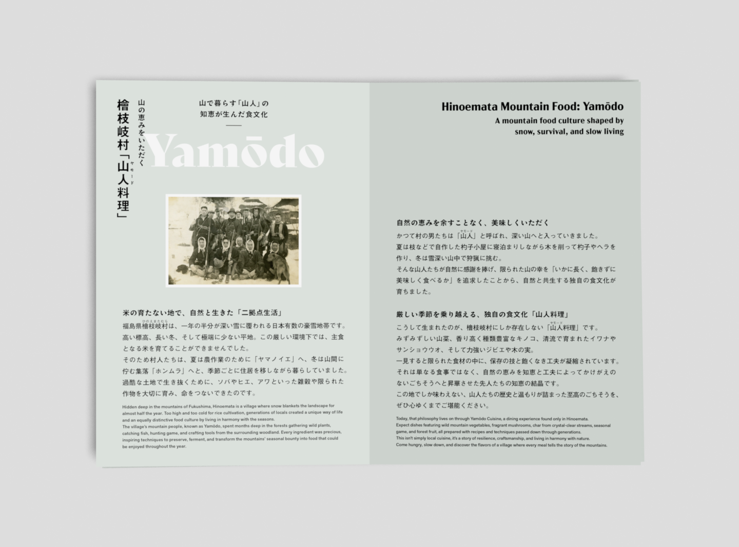 Yamōdo — Hinoemata Mountain Food
