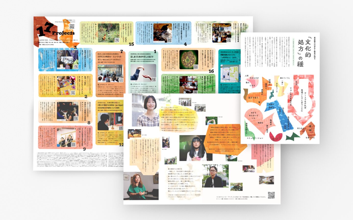 東京藝大の学生と教員が探る「文化的処方」の種——「I LOVE YOU」プロジェクト2024 ドキュメント