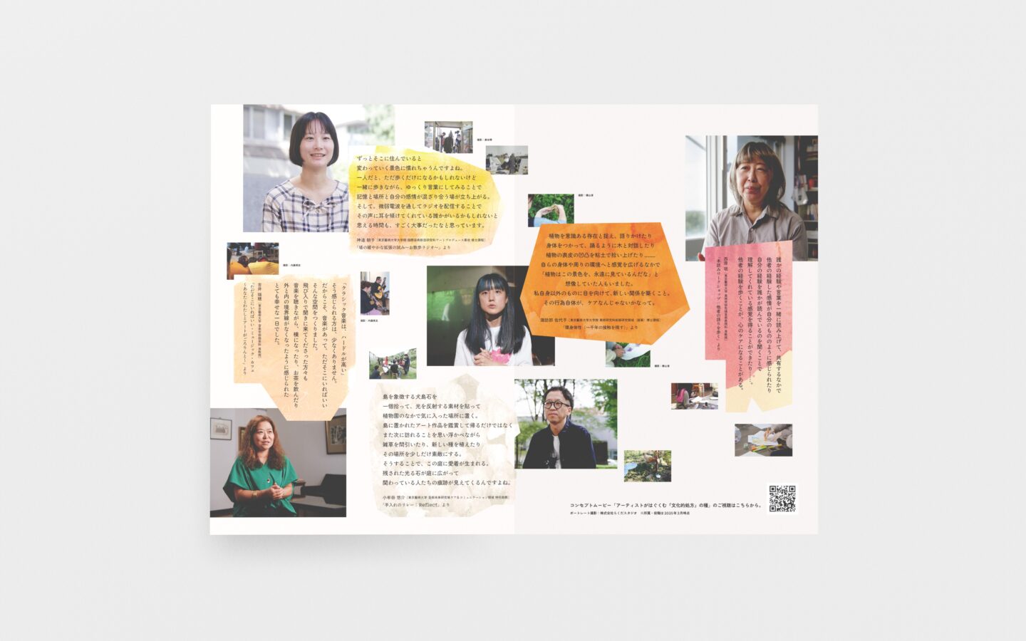 東京藝大の学生と教員が探る「文化的処方」の種——「I LOVE YOU」プロジェクト2024 ドキュメント