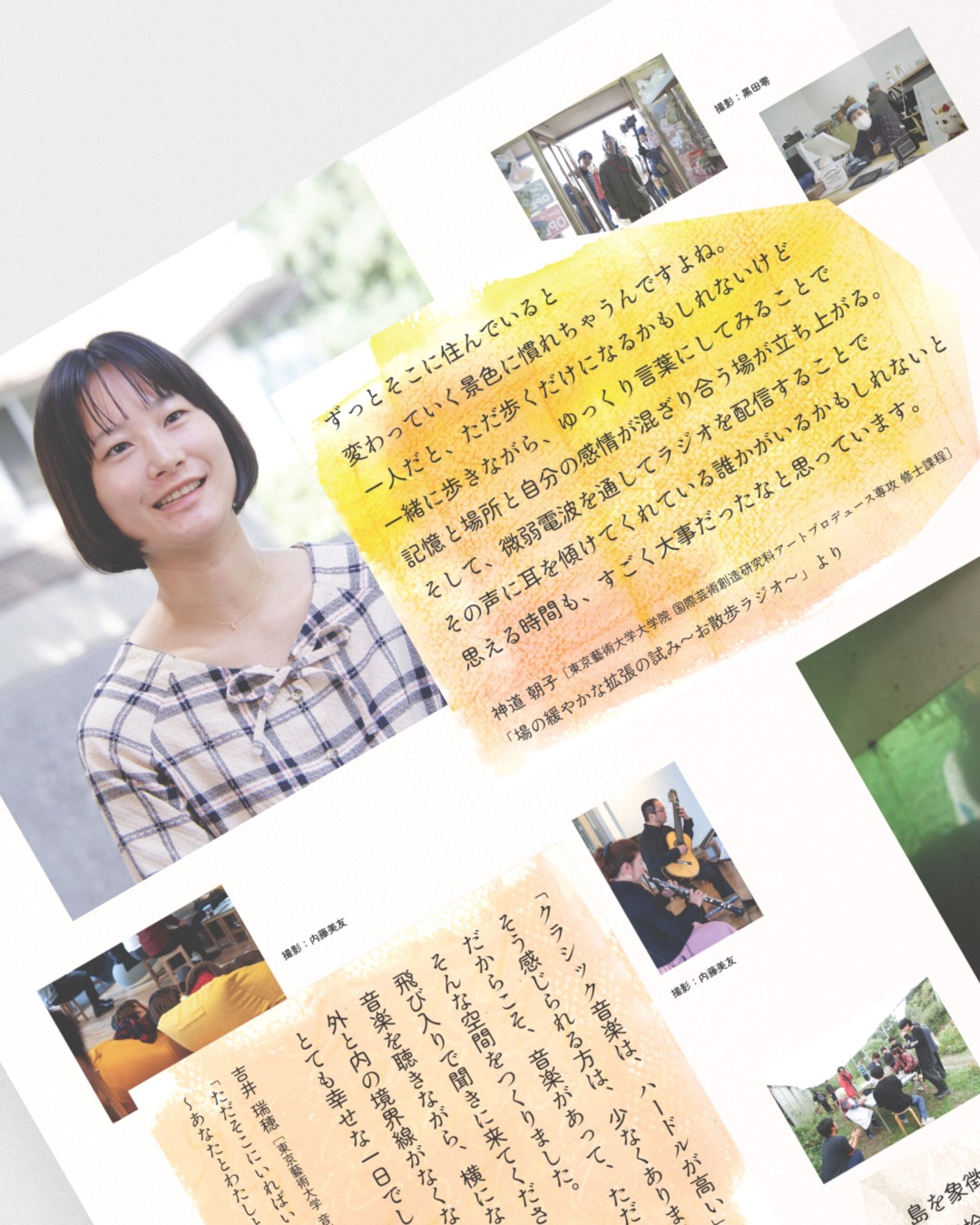 東京藝大の学生と教員が探る「文化的処方」の種——「I LOVE YOU」プロジェクト2024 ドキュメント