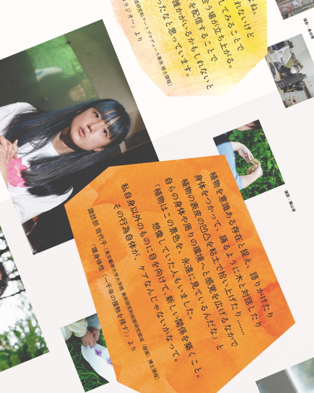 東京藝大の学生と教員が探る「文化的処方」の種——「I LOVE YOU」プロジェクト2024 ドキュメント