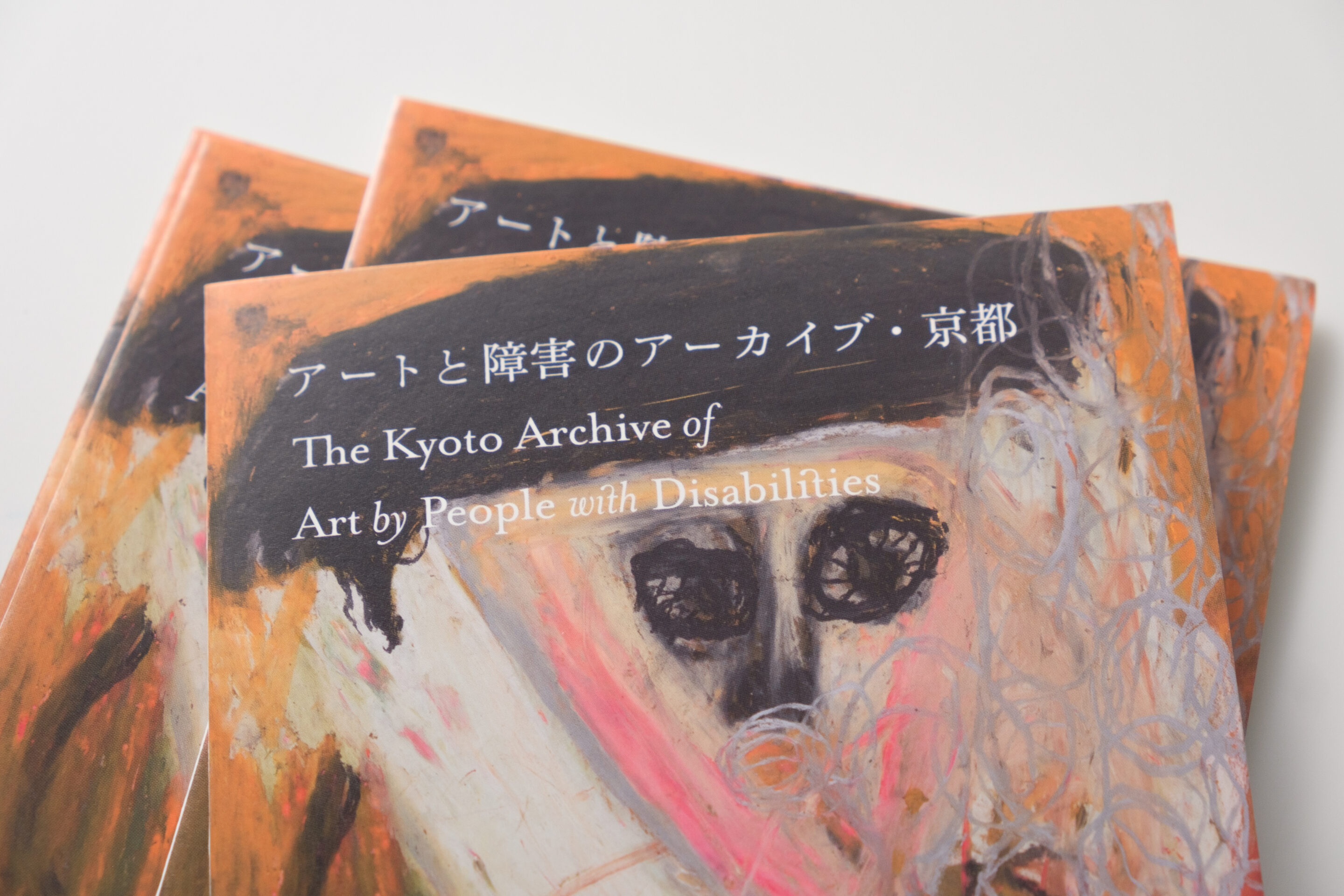 アートと障害のアーカイブ・京都
