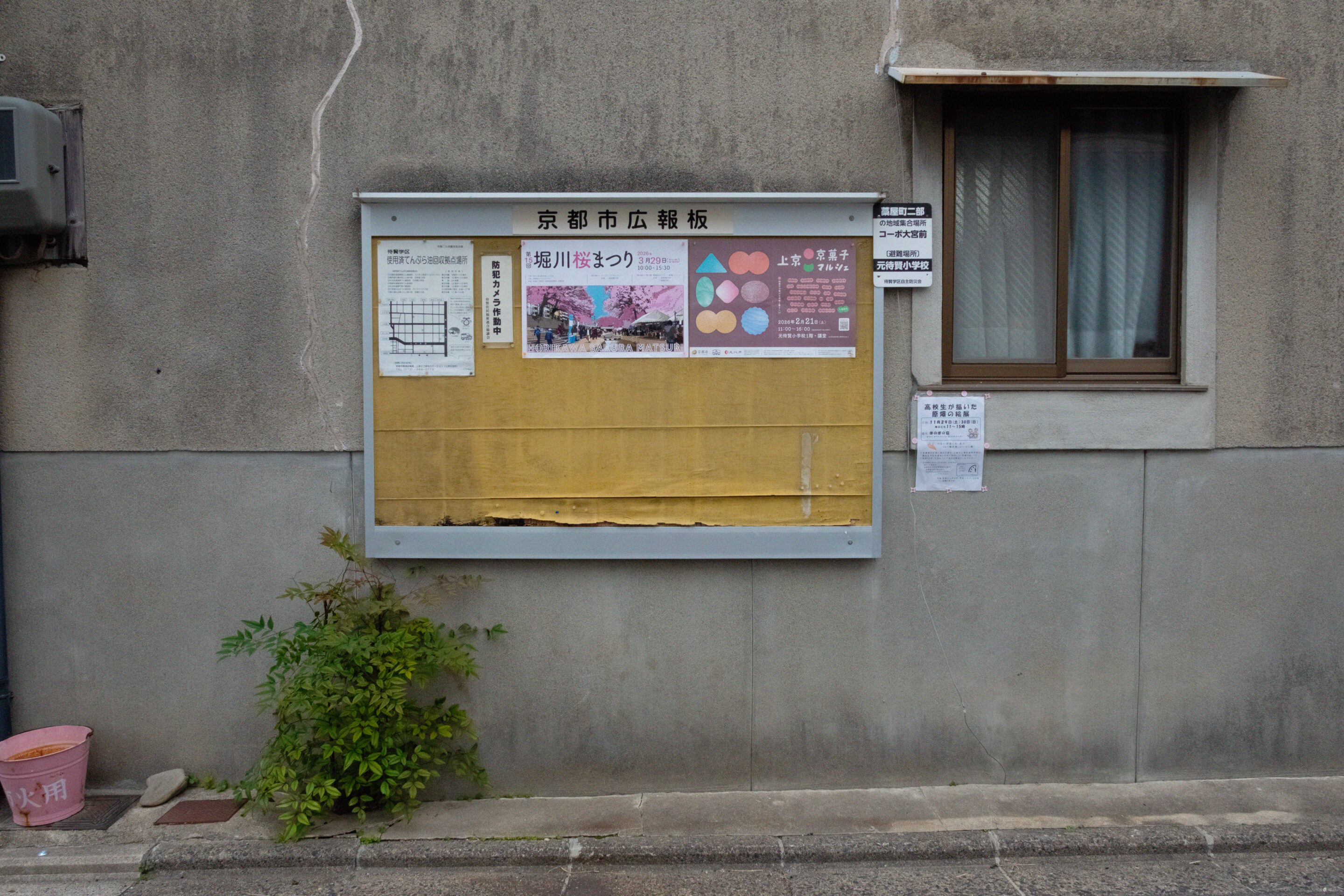 上京・京菓子マルシェ