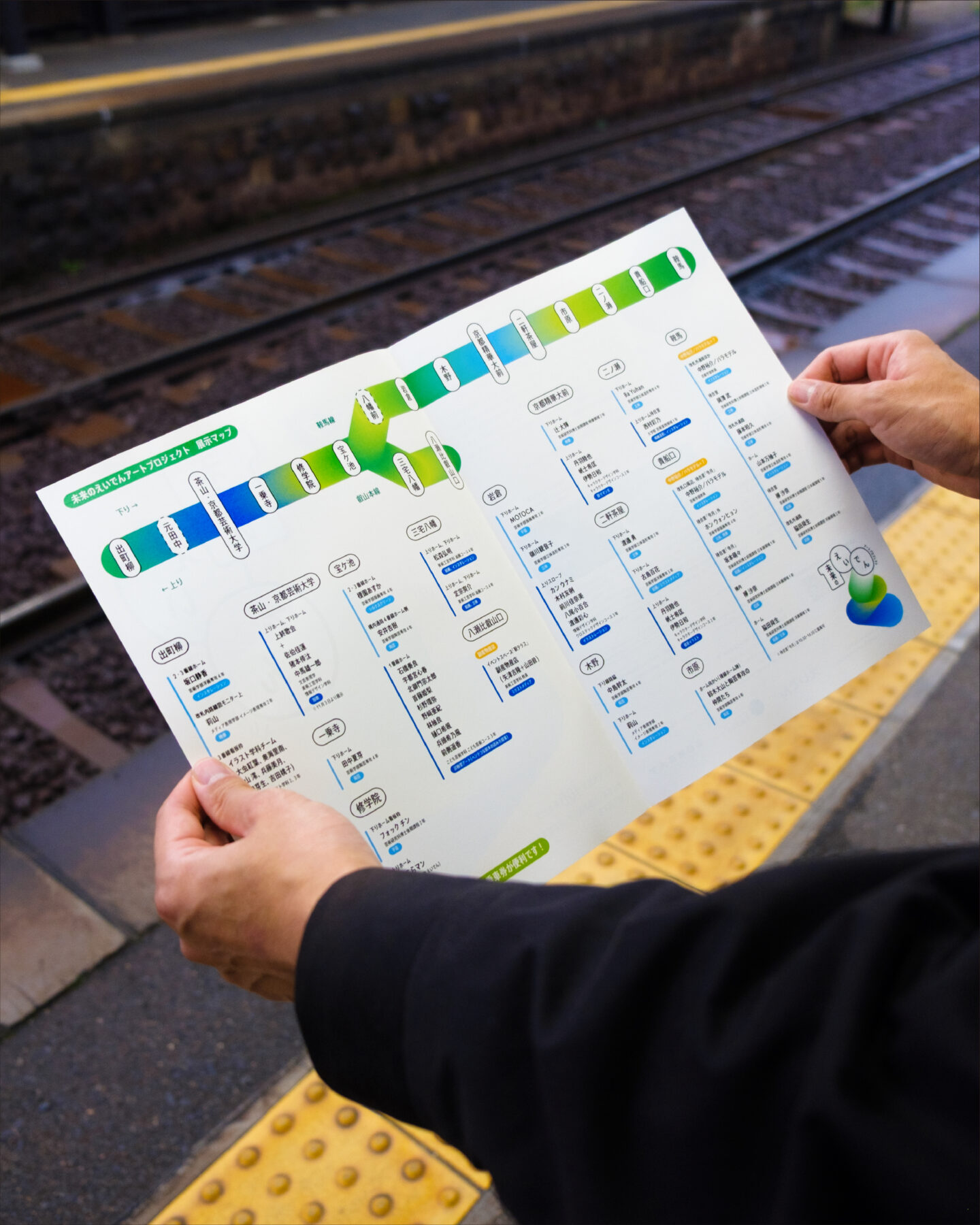 未来のえいでんアートプロジェクト　マップ