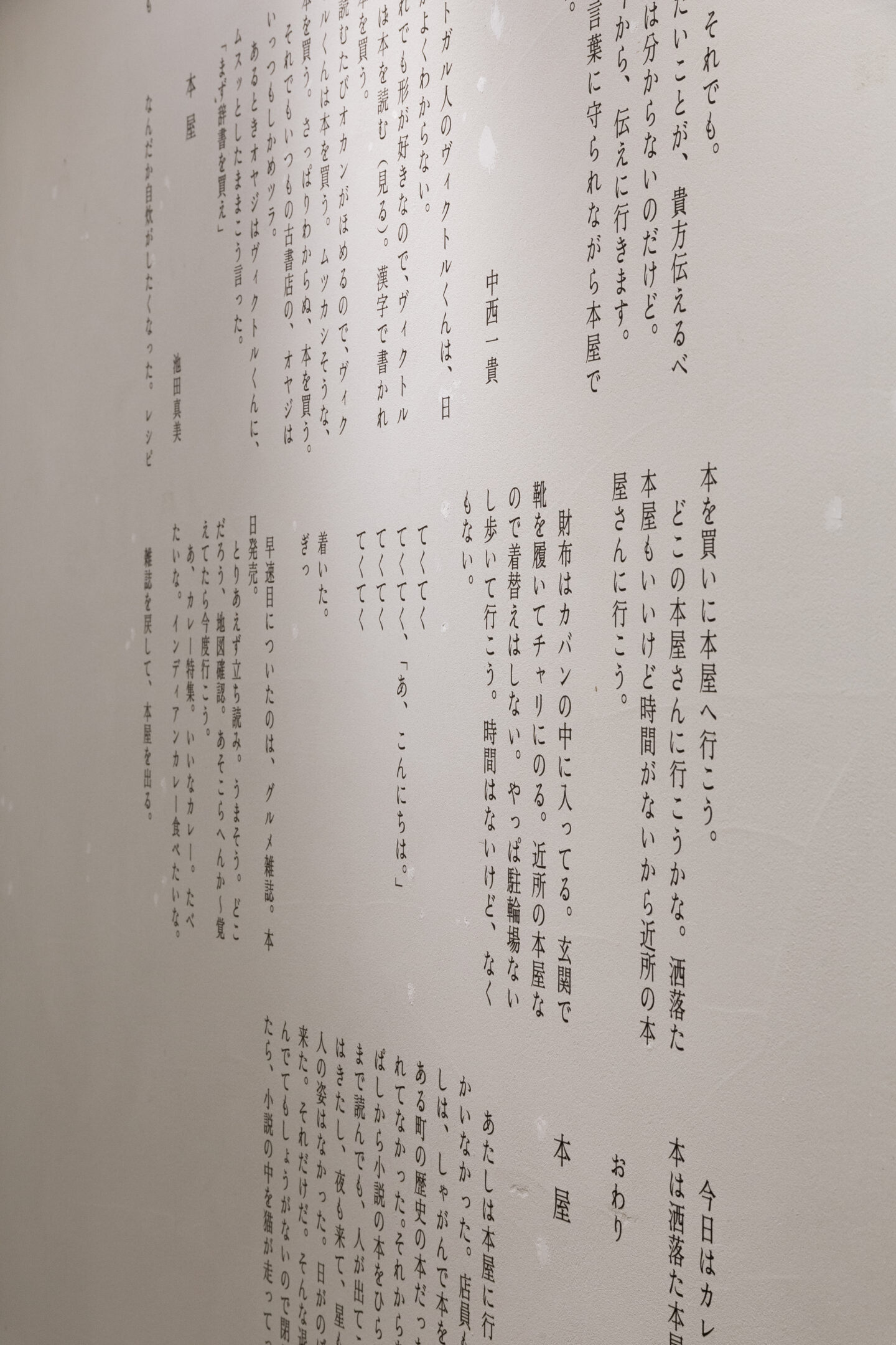 本とその周辺をめぐる、6か月とちょっとの旅