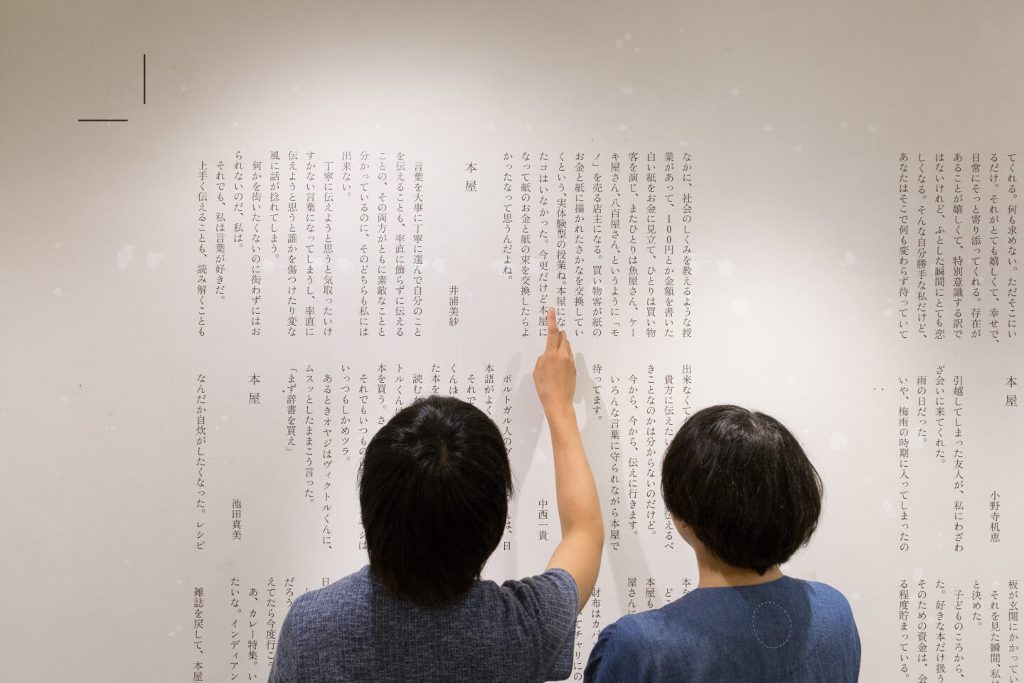 本とその周辺をめぐる、6か月とちょっとの旅