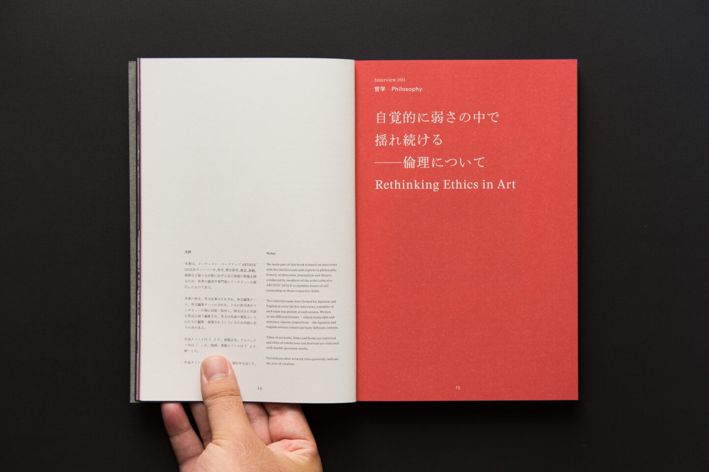 あなたは自主規制の名のもとに検閲を内面化しますか