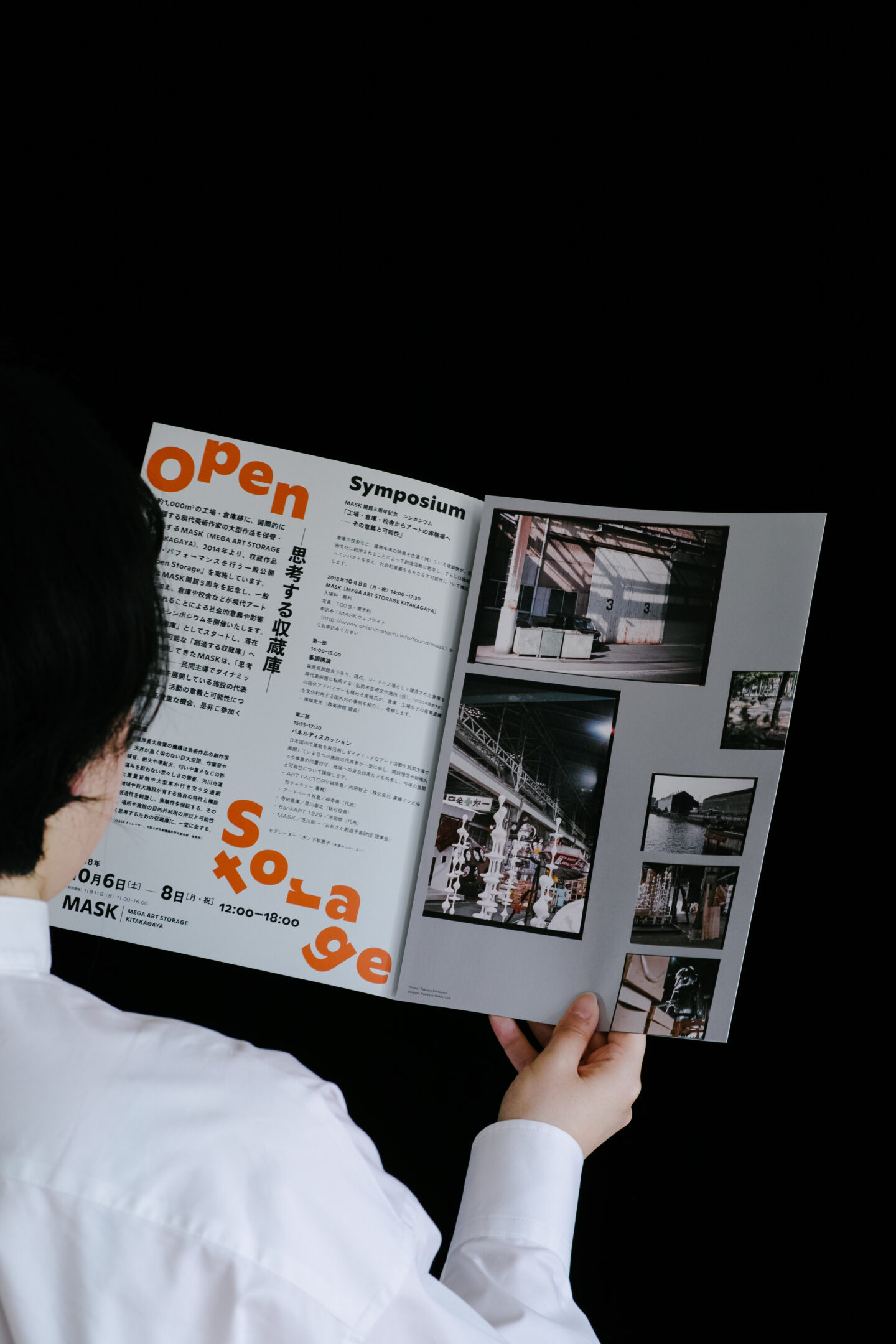 Open Storage 2018 —思考する収蔵庫—