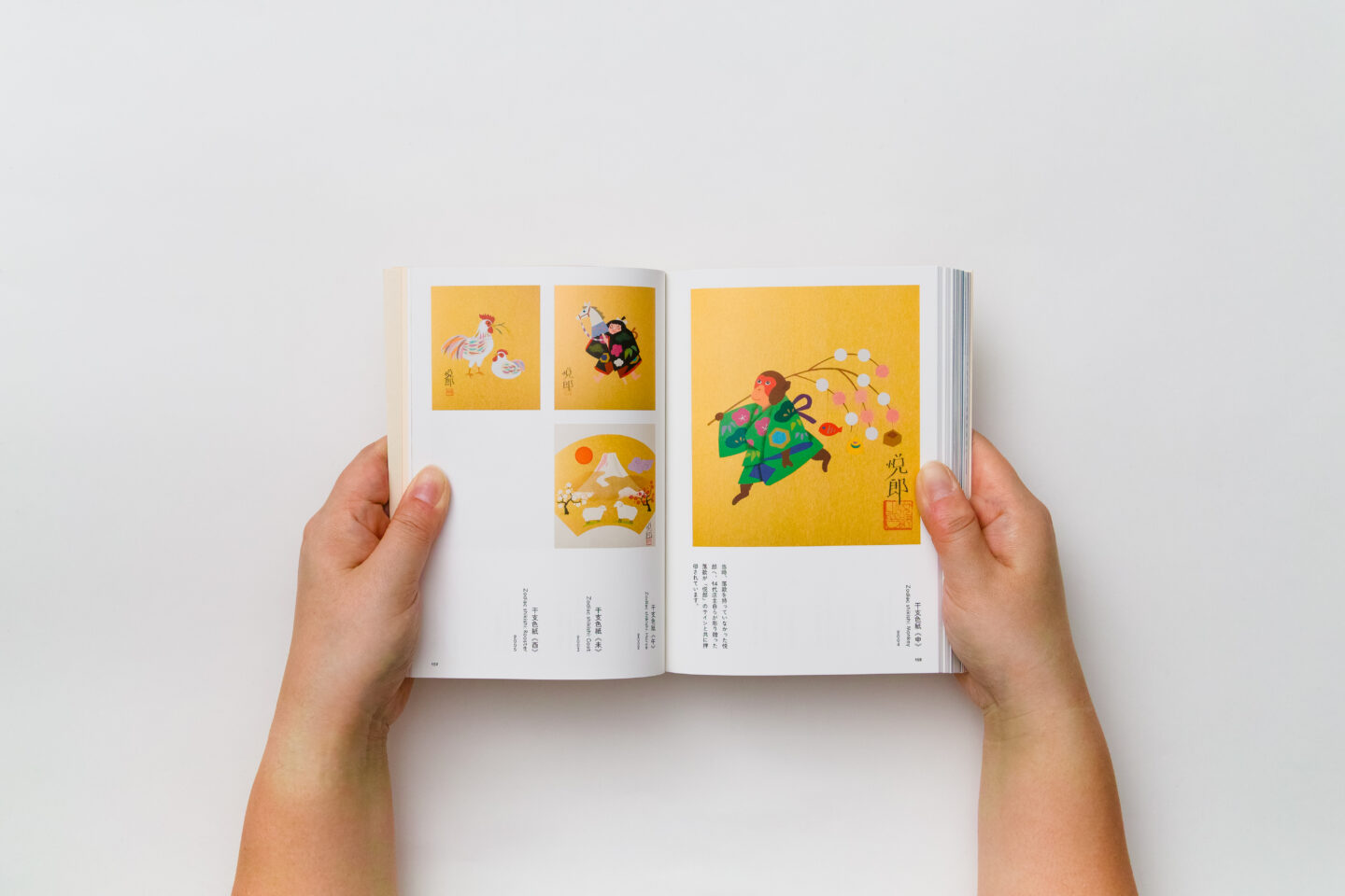 鍵善良房コレクション 鈴木悦郎「ひびをたのしく」