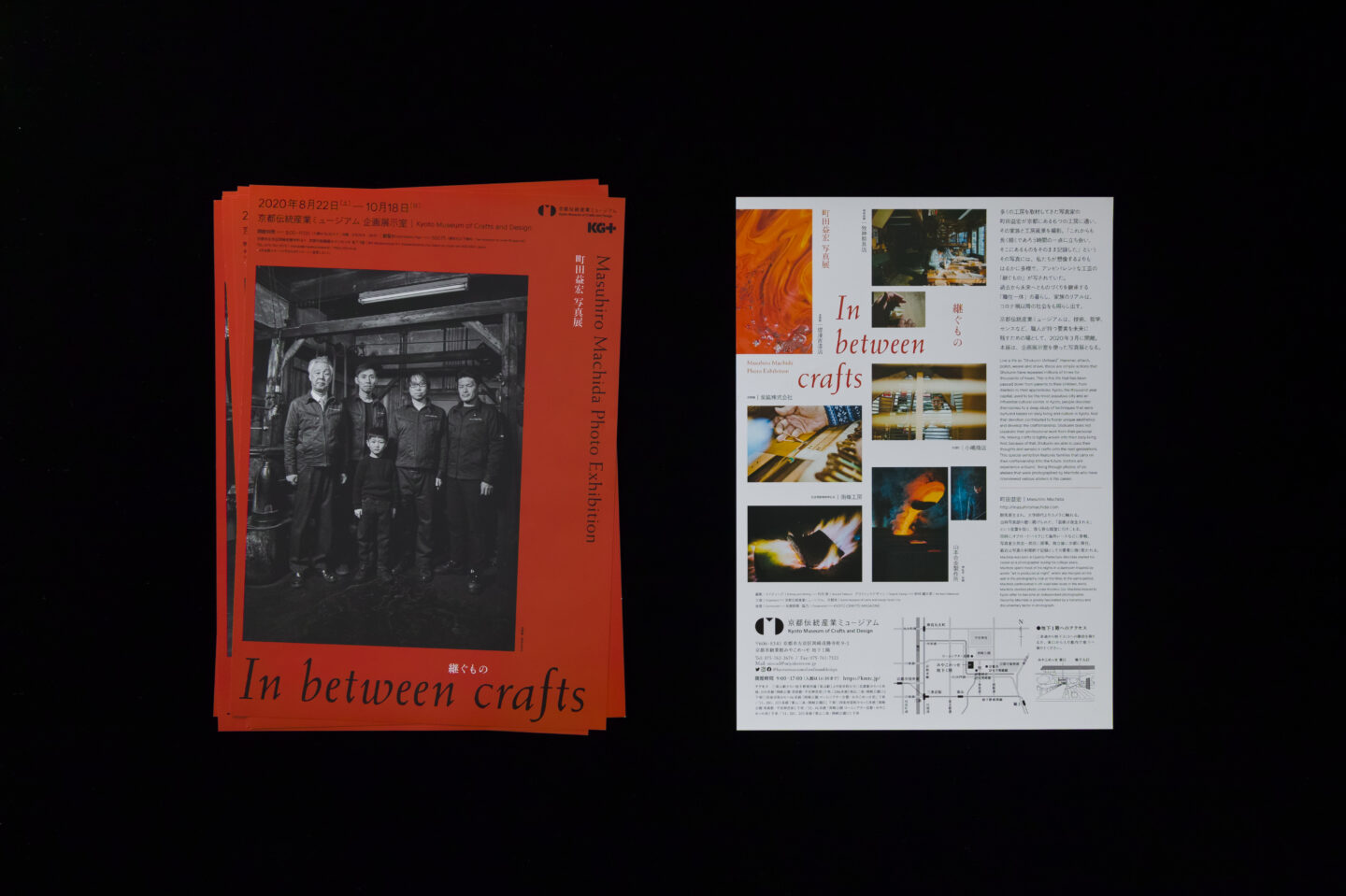 継ぐもの –In between crafts–