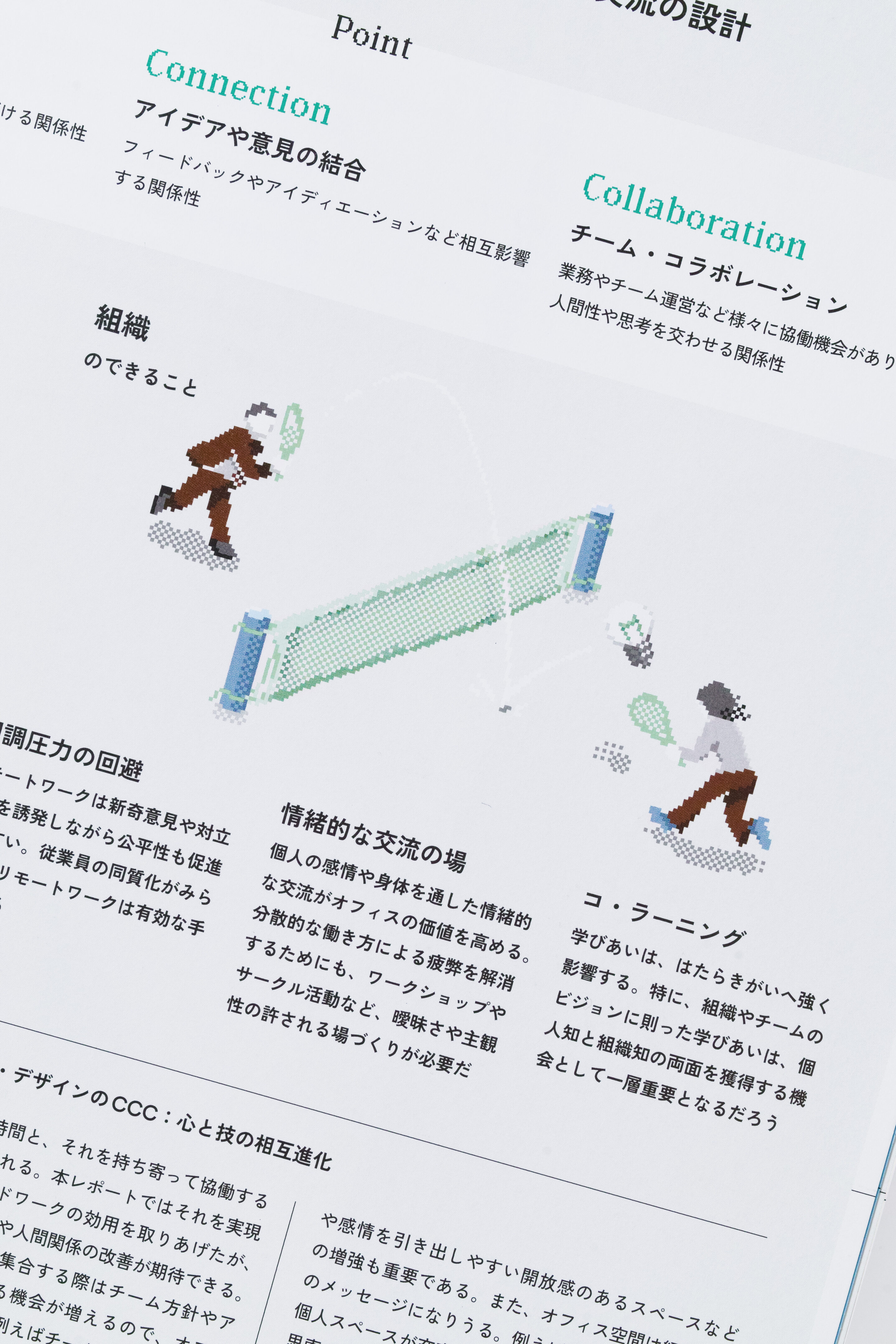 WORK VIEW 2023 ポストパンデミックのはたらきがい —内向化するワーカーのゆくえ—