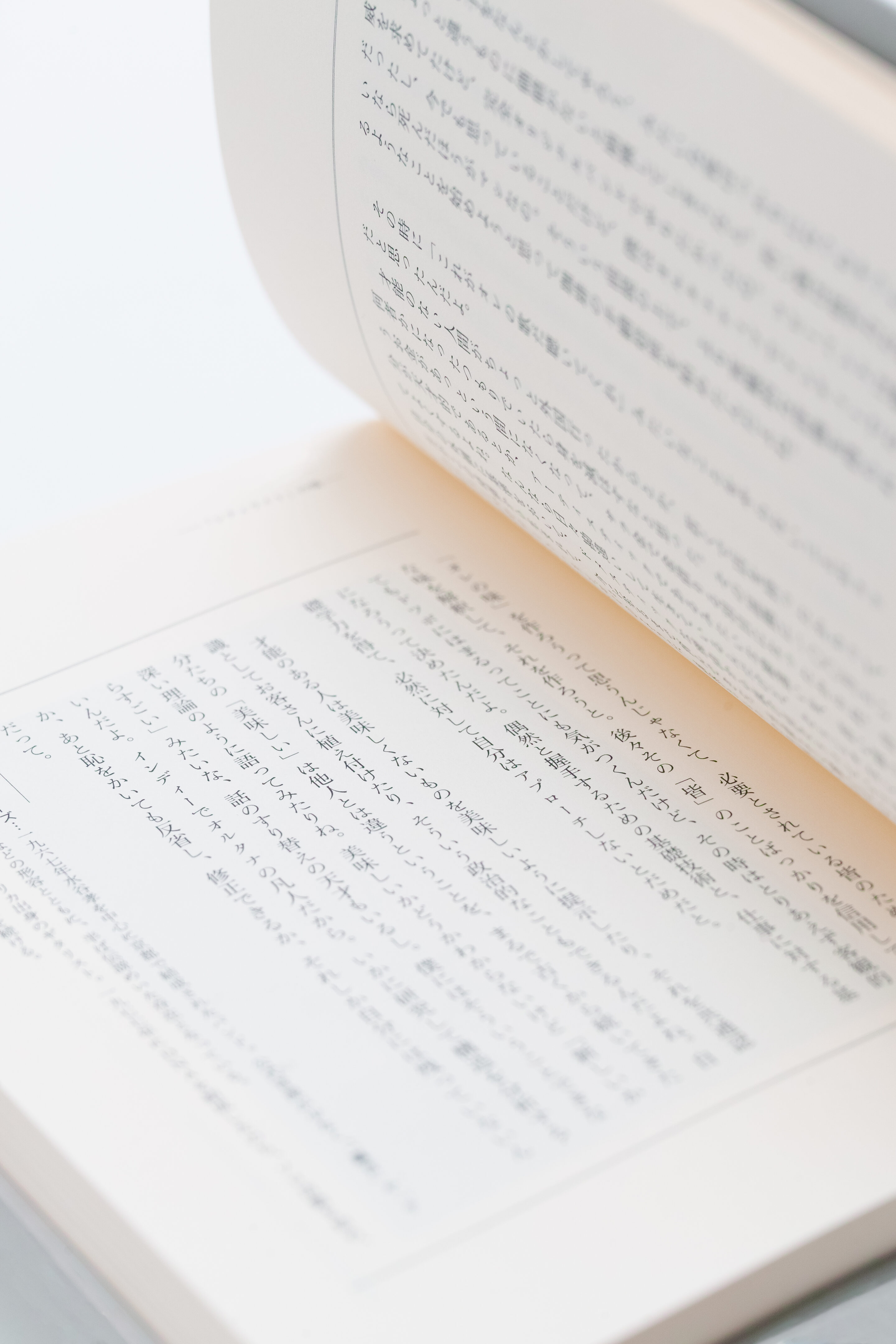 喫茶店のディスクール