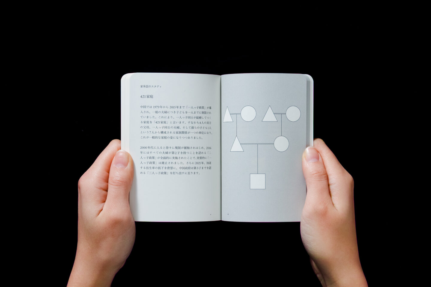 生まれてきたあなたは縦単線の先にいる