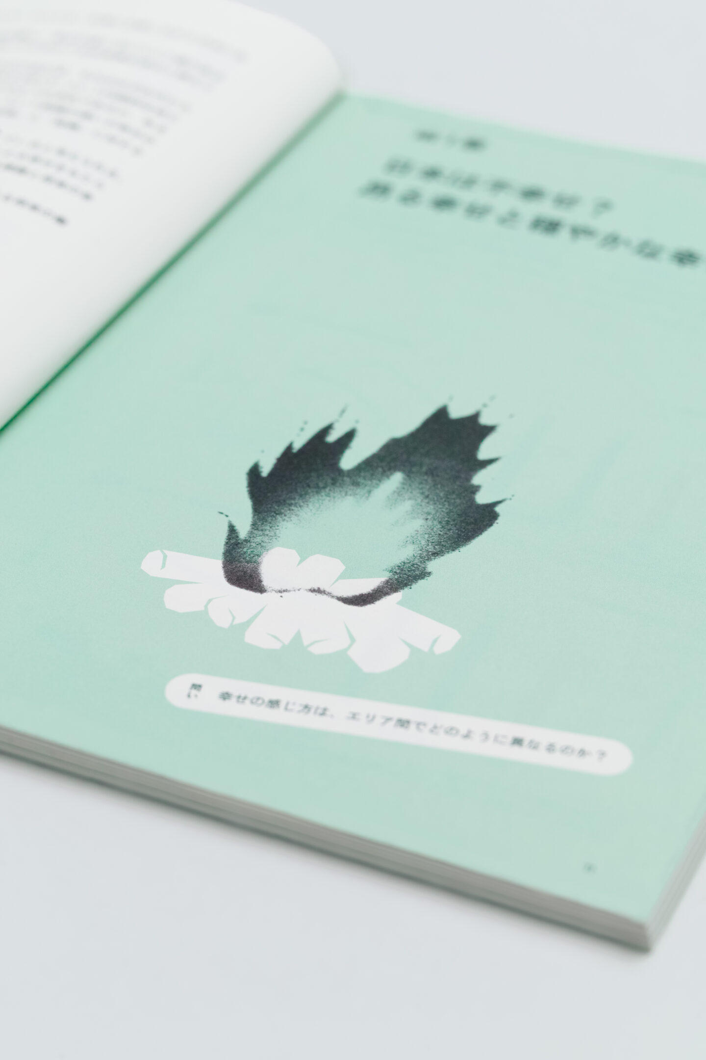 コクヨ×京都大学共同研究レポート「同調から個をひらく社会へ—文化比較から紐解く日本の働く幸せ—」