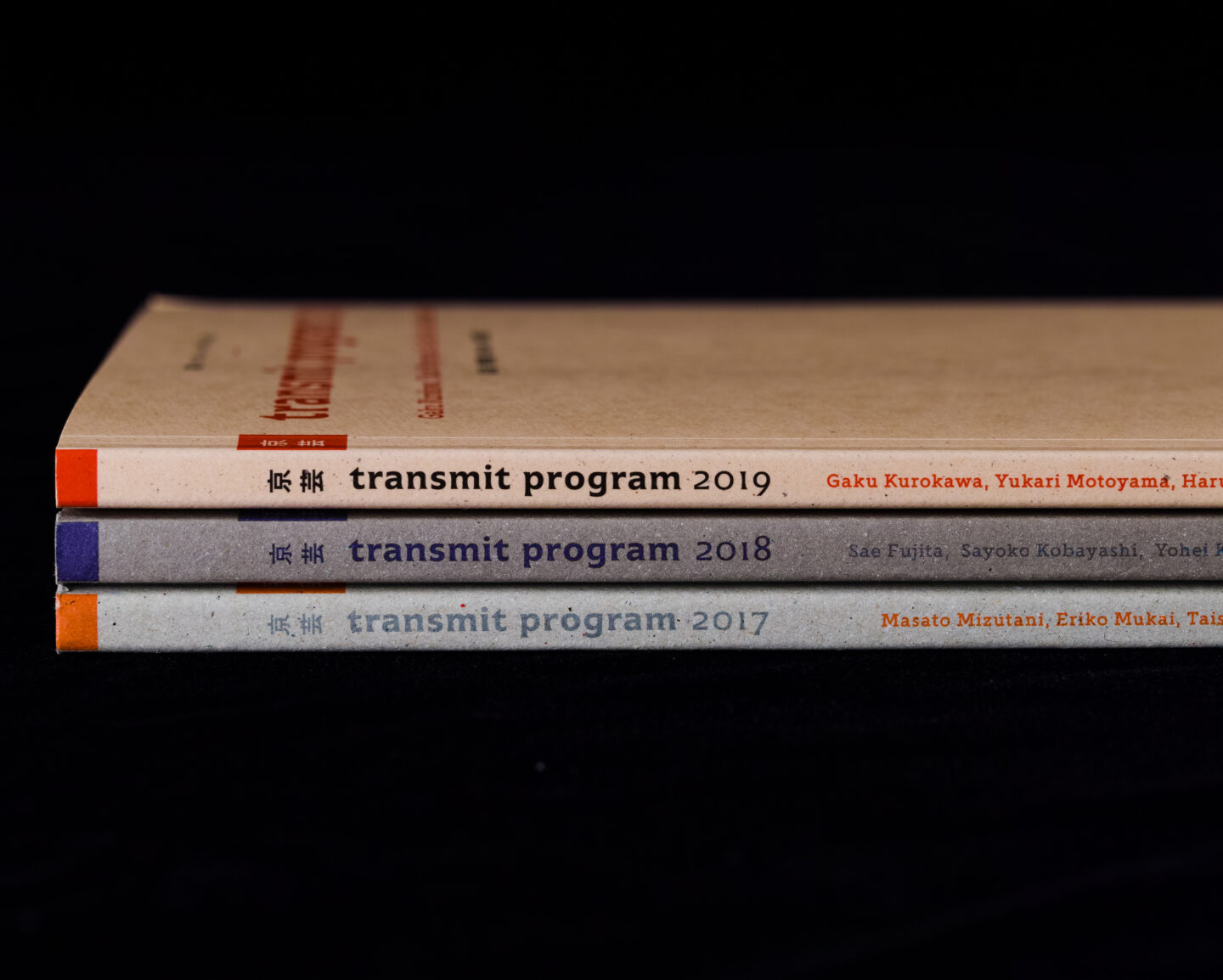 京芸 transmit program 2019