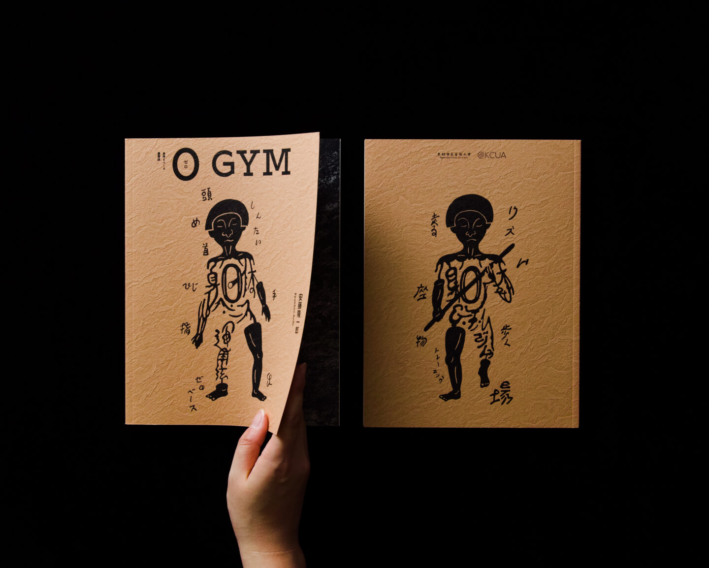 身体0ベース運用法「0 GYM」