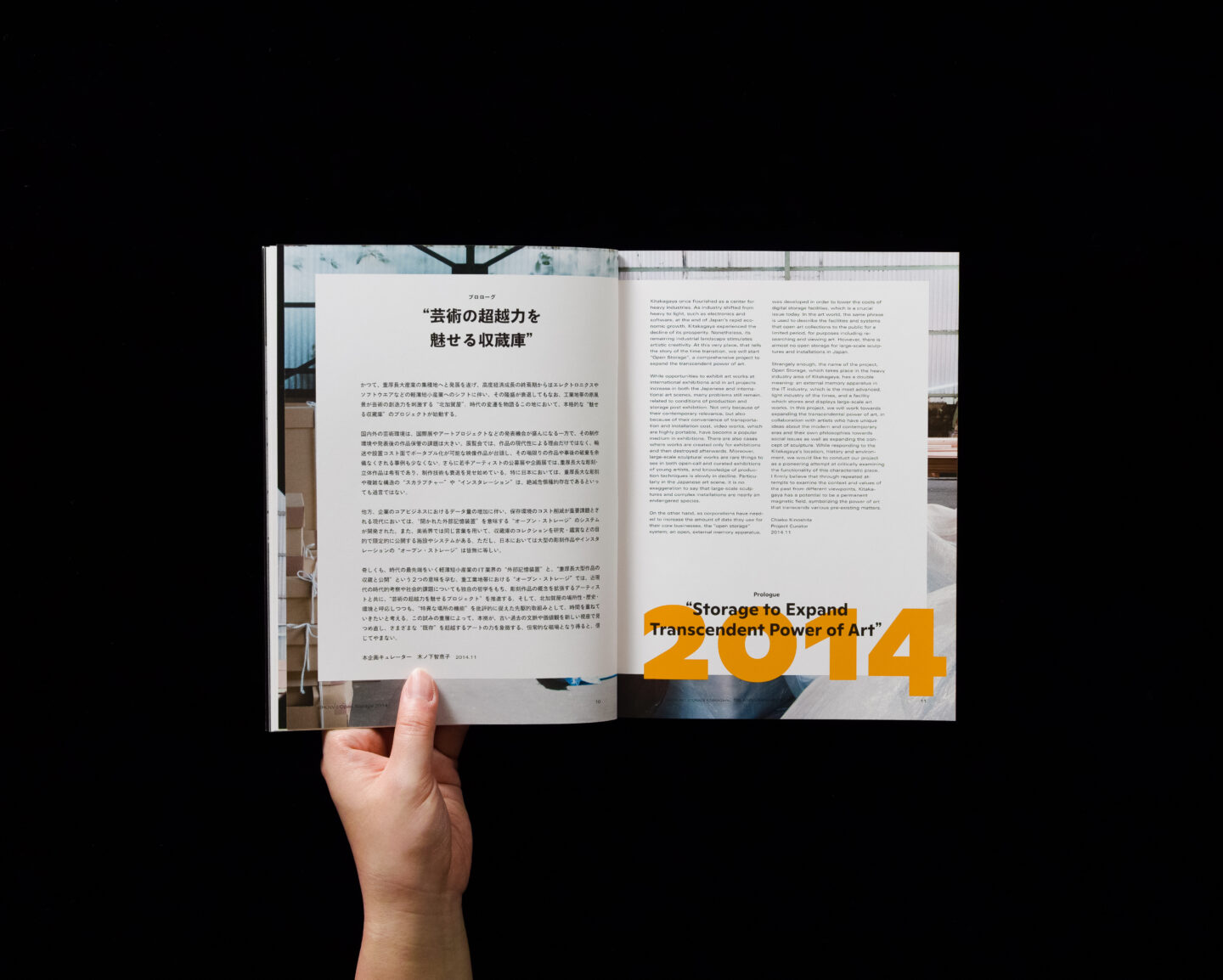 MASK [MEGA ART STORAGE KITAKAGAYA] 5th ANNIVERSARY BOOK