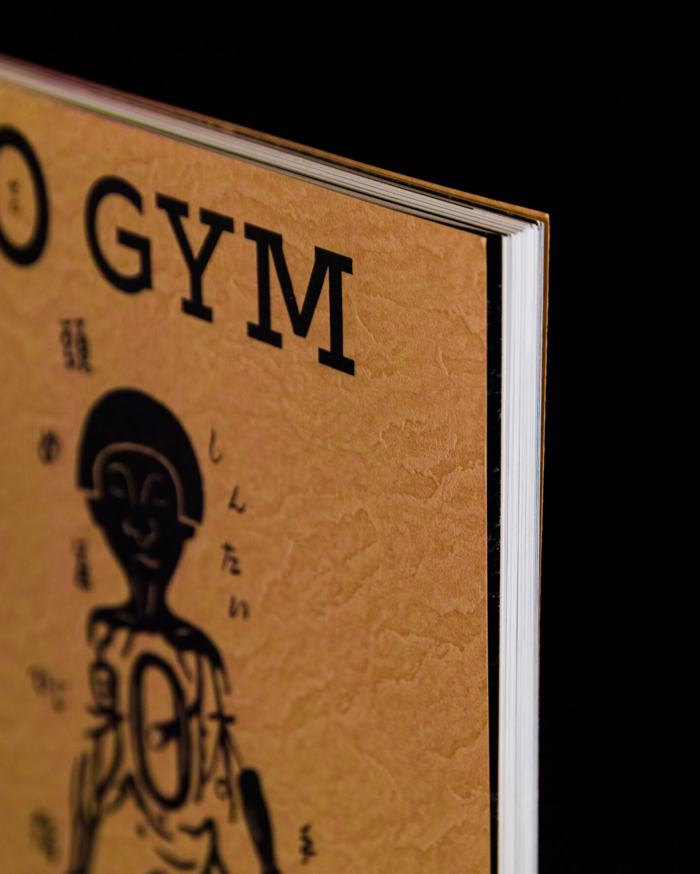 身体0ベース運用法「0 GYM」