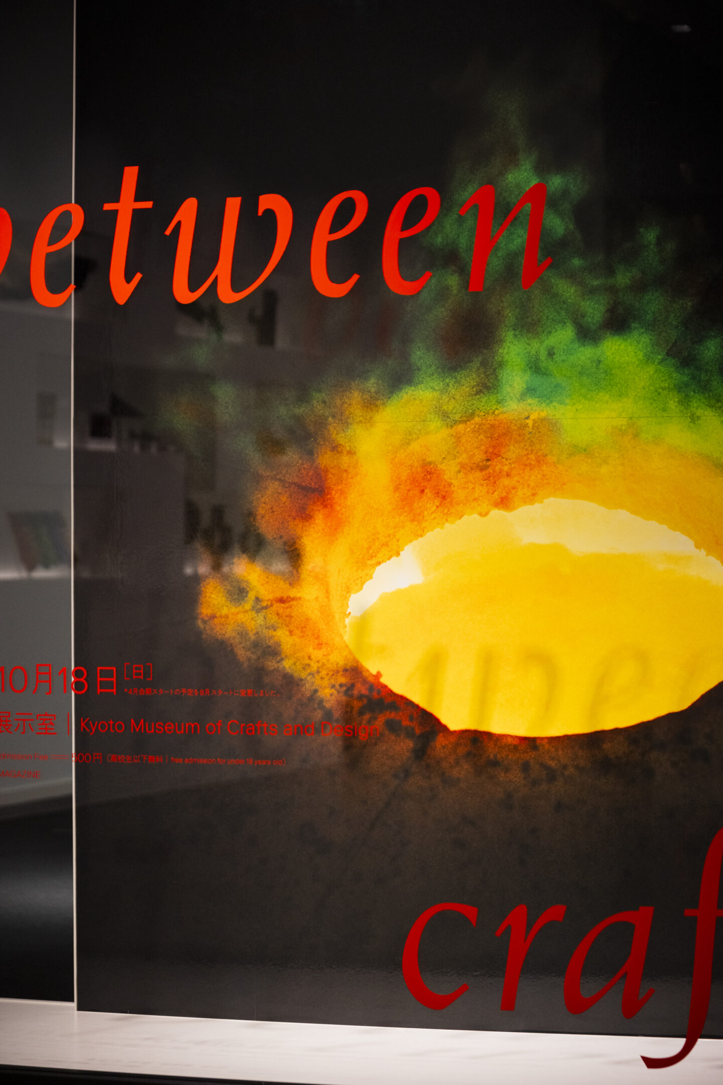 継ぐもの –In between crafts–