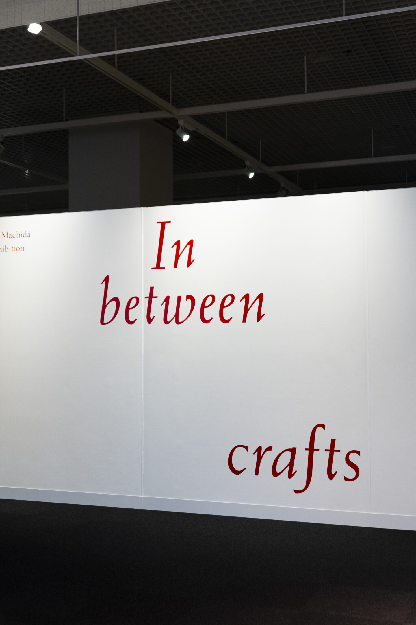 継ぐもの –In between crafts–