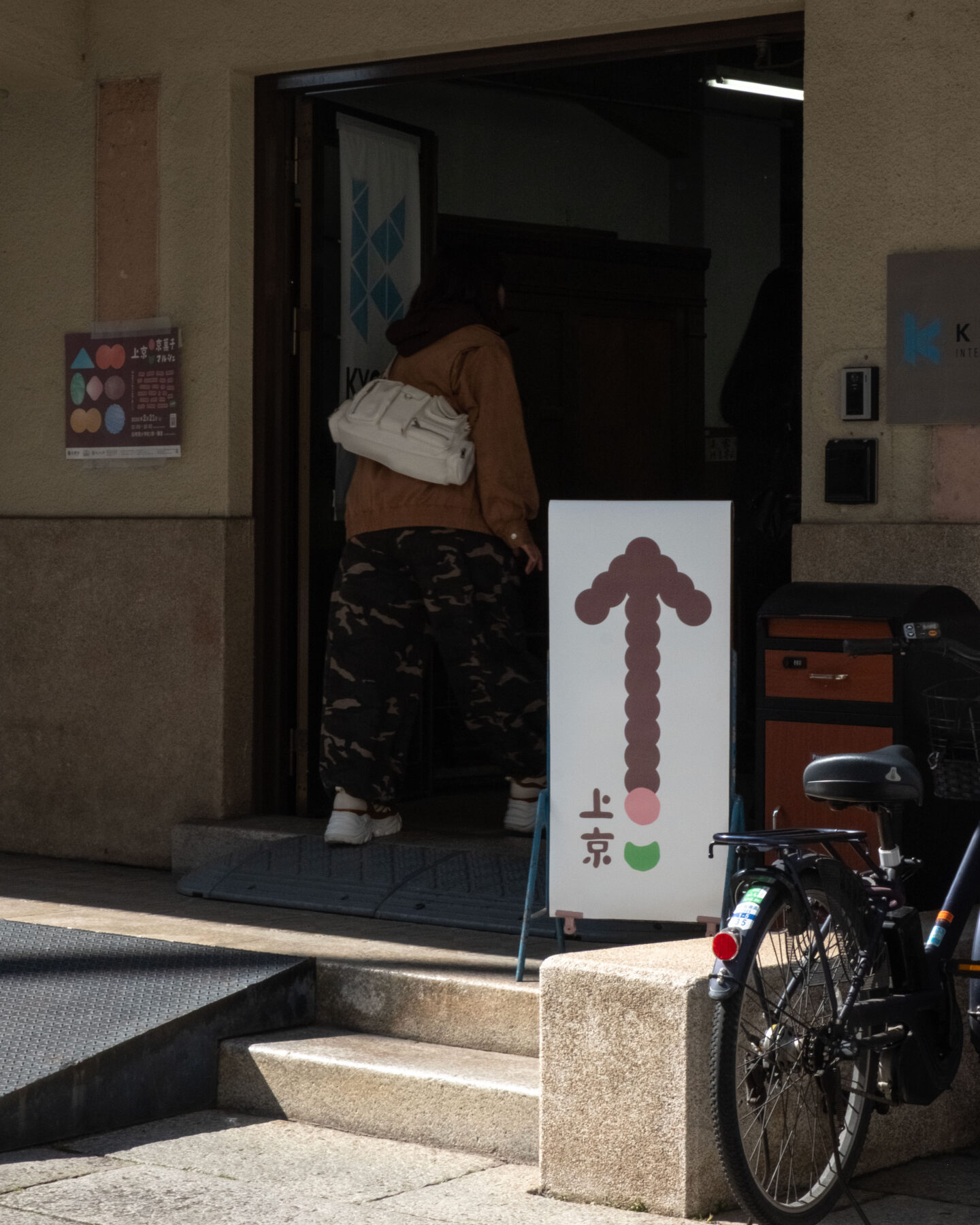 上京・京菓子マルシェ