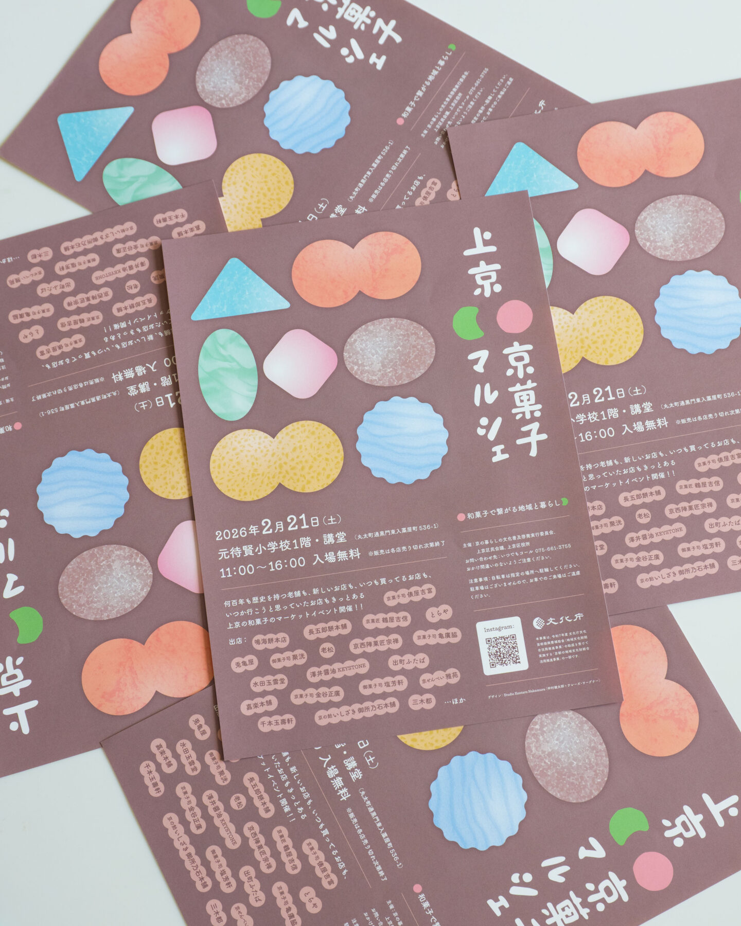 上京・京菓子マルシェ