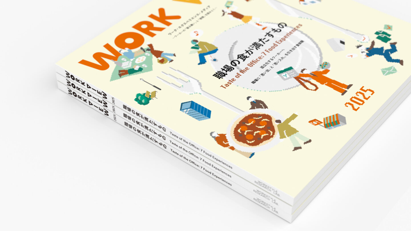 WORK VIEW 2025：職場の食が満たすもの