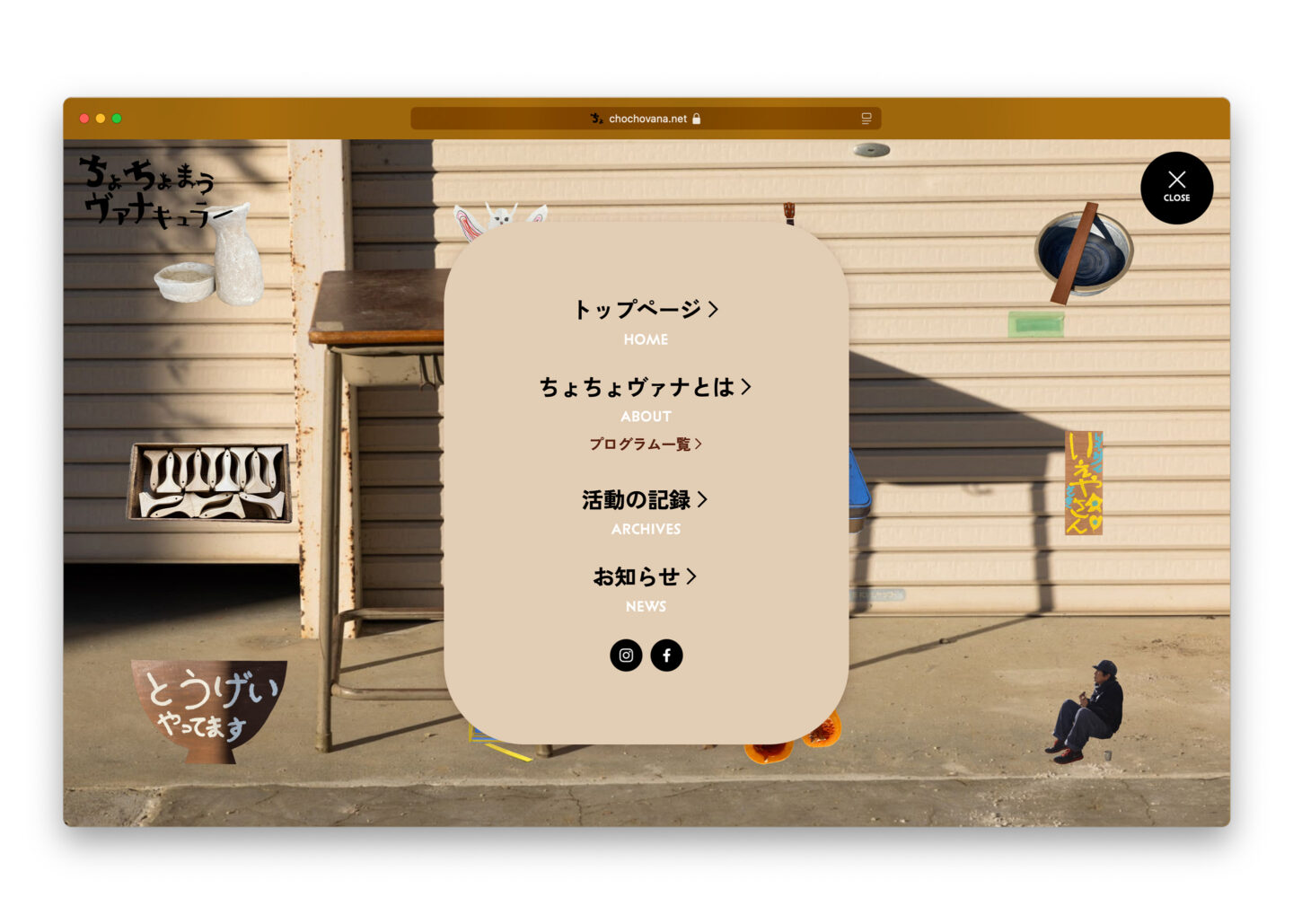 ちょちょまうヴァナキュラー