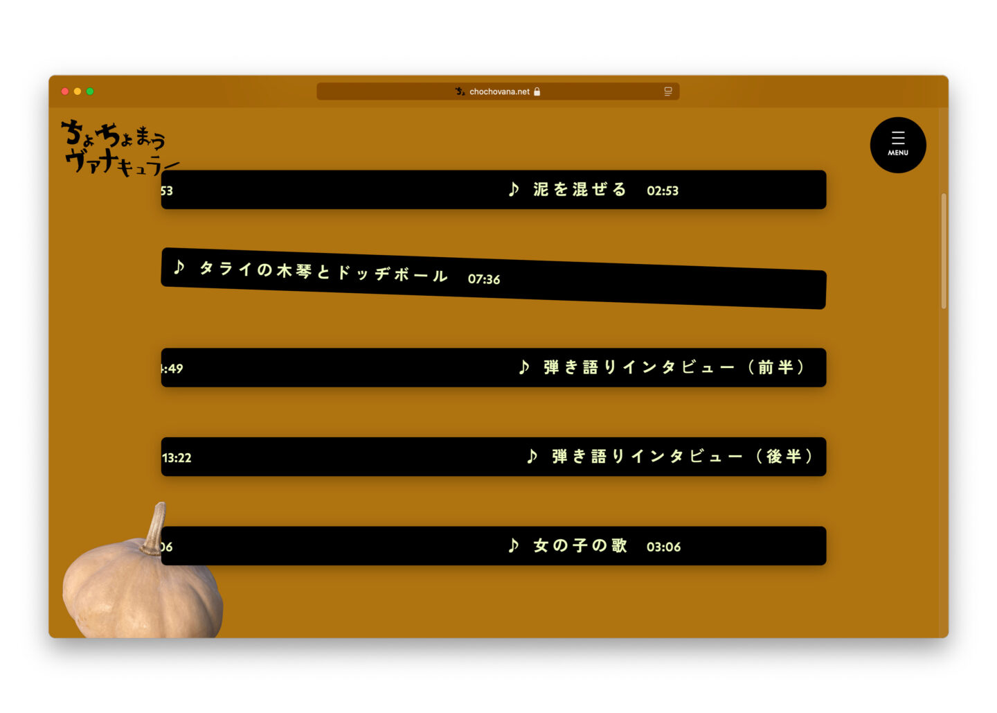 ちょちょまうヴァナキュラー