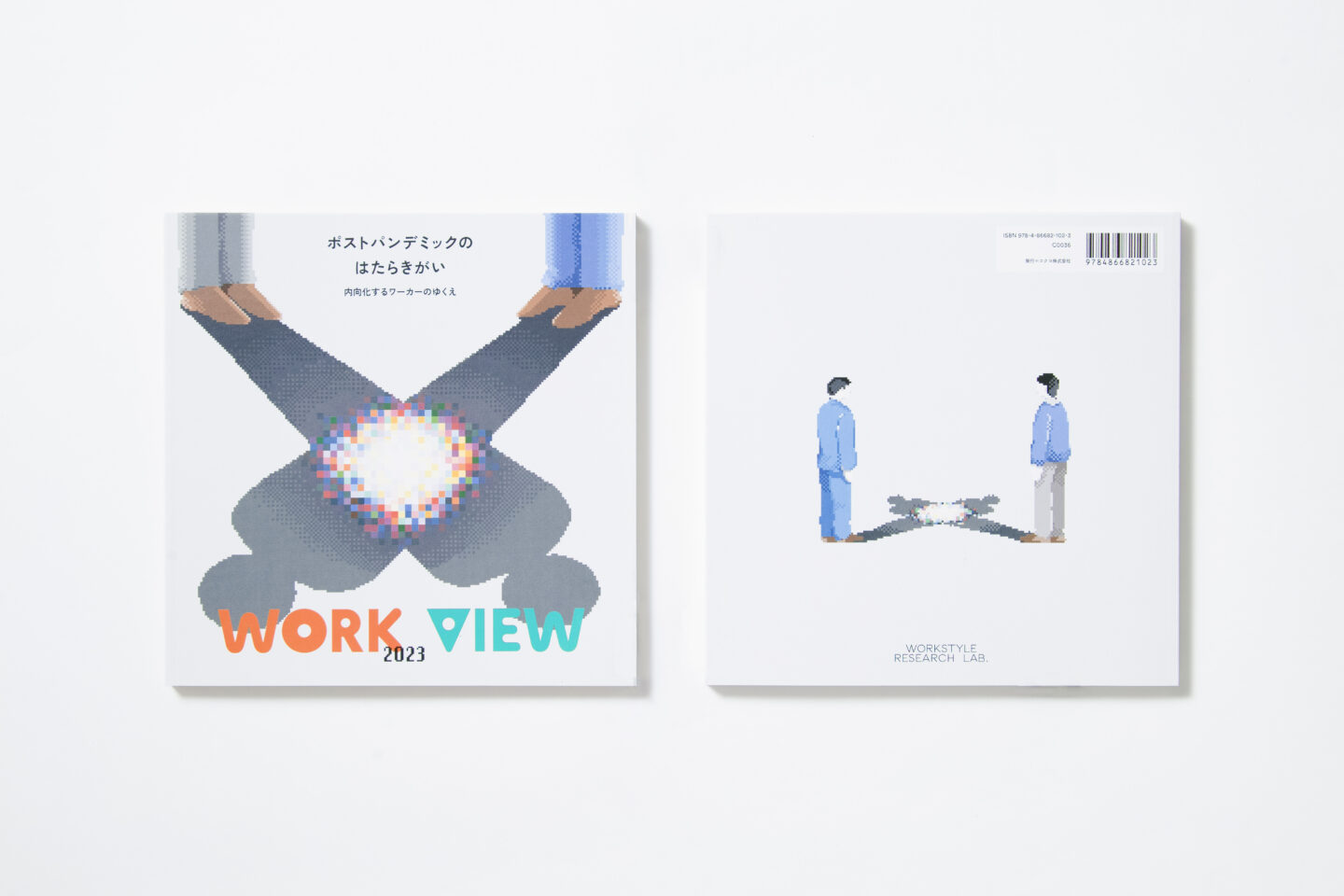 WORK VIEW 2023 ポストパンデミックのはたらきがい —内向化するワーカーのゆくえ—