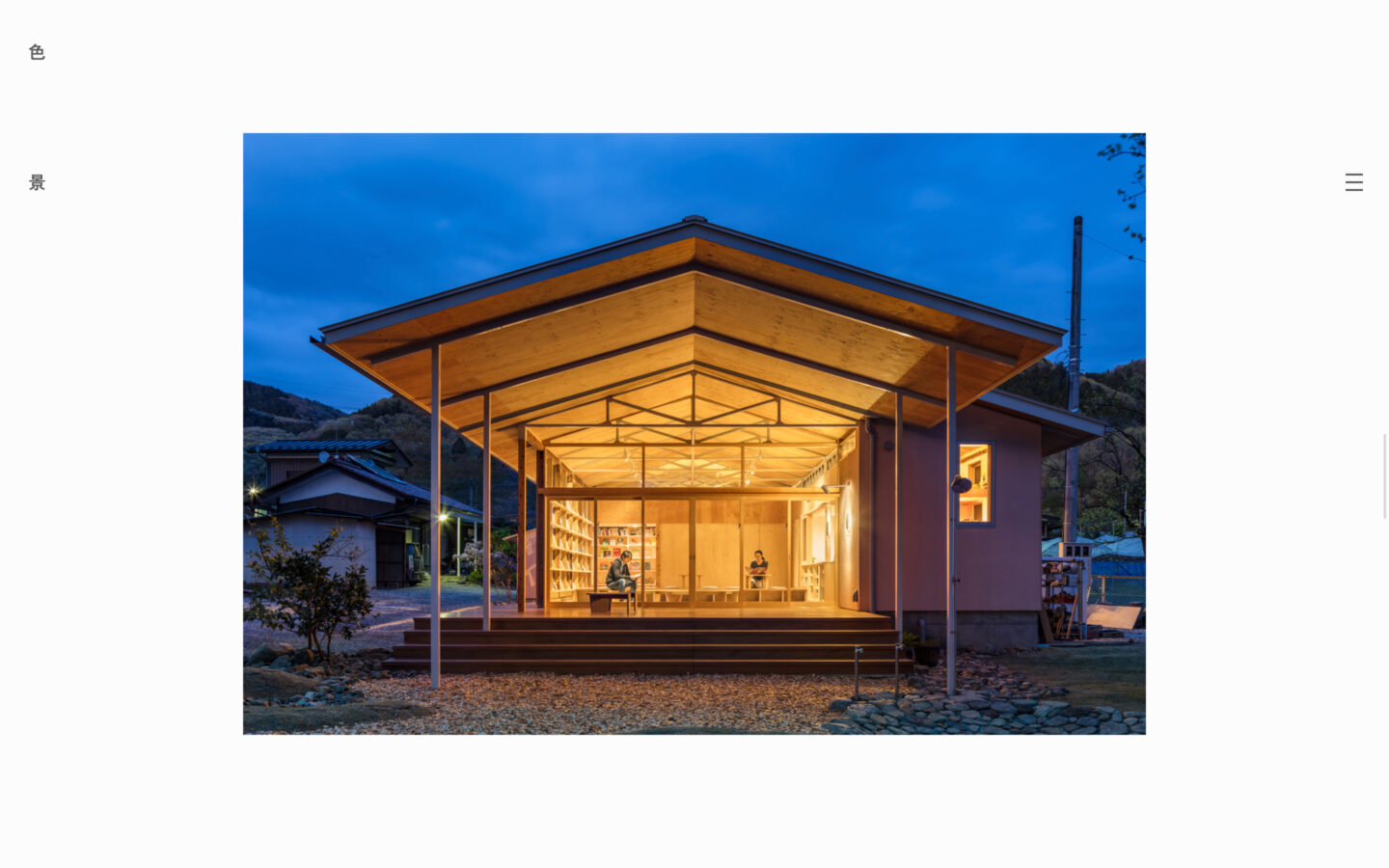 色景一級建築士事務所