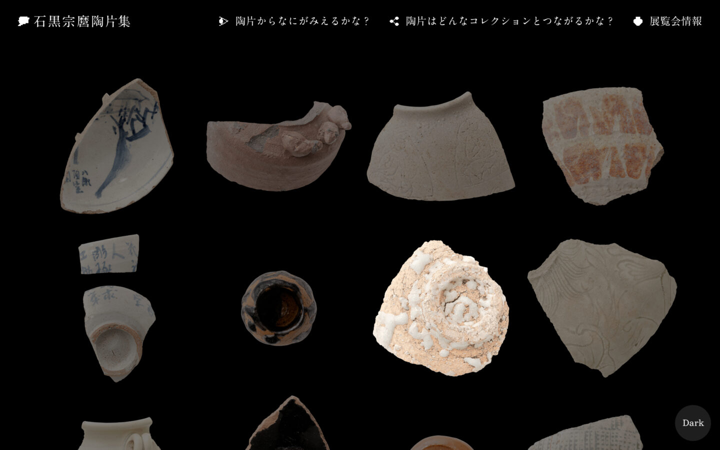 ABCコレクション・データベース vol.1 石黒宗麿陶片集