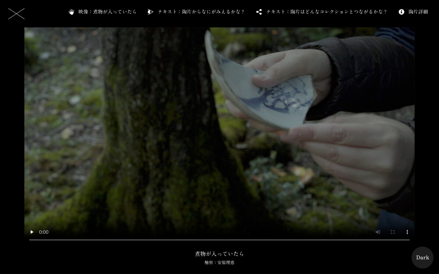 ABCコレクション・データベース vol.1 石黒宗麿陶片集