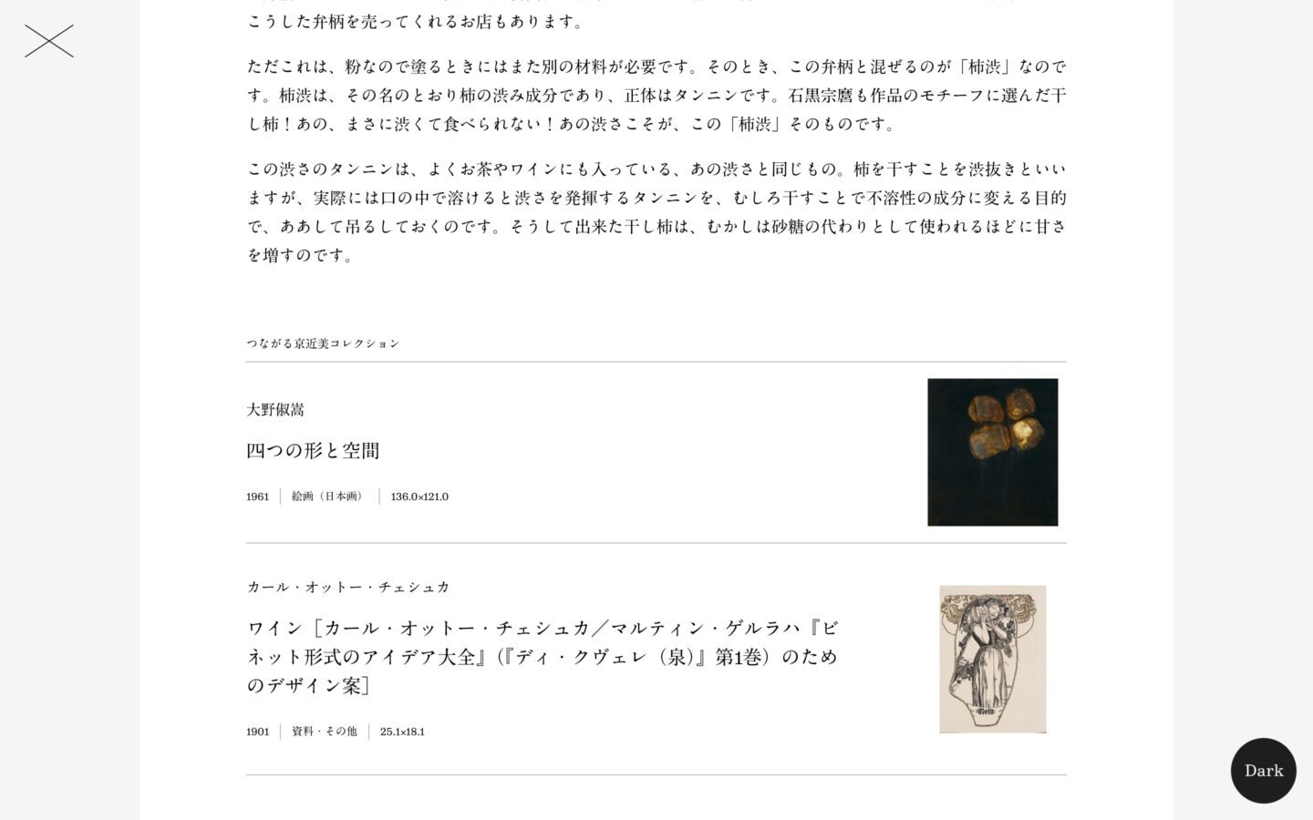 ABCコレクション・データベース vol.1 石黒宗麿陶片集