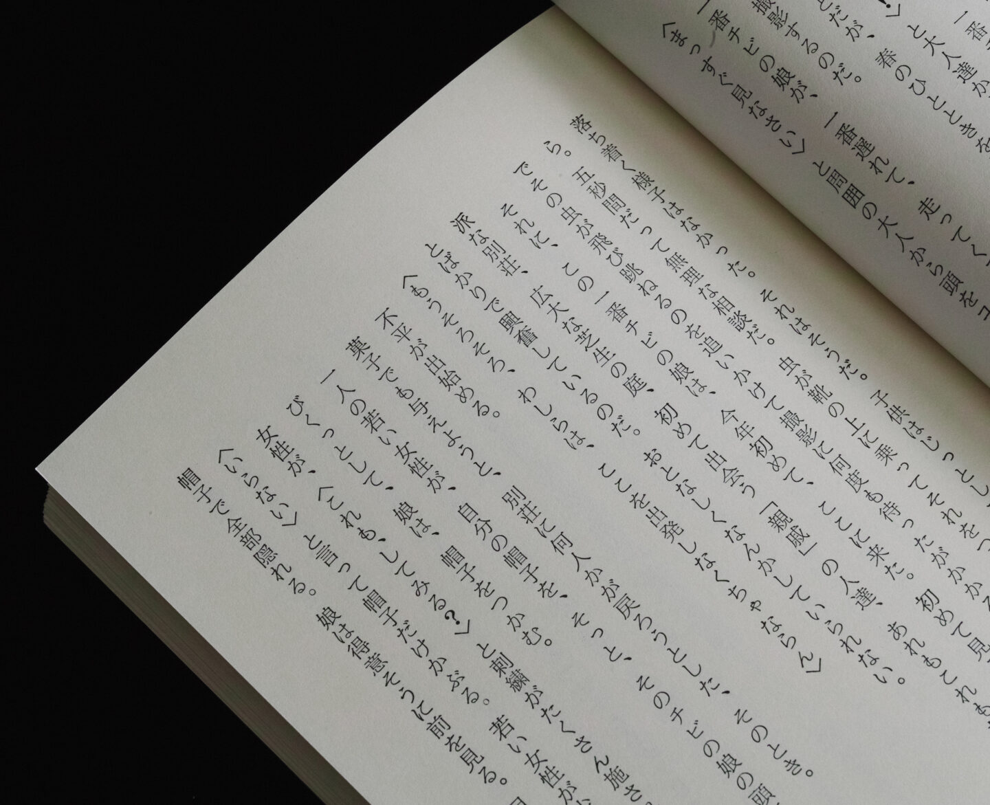 実在の娘達
