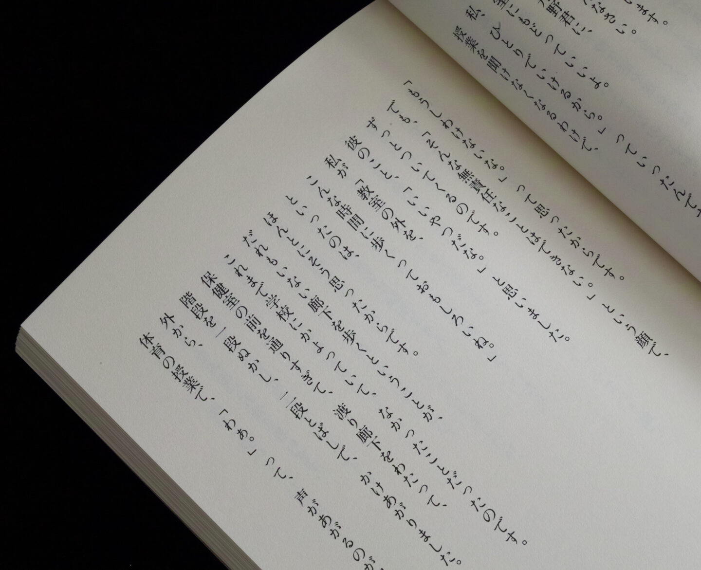 実在の娘達