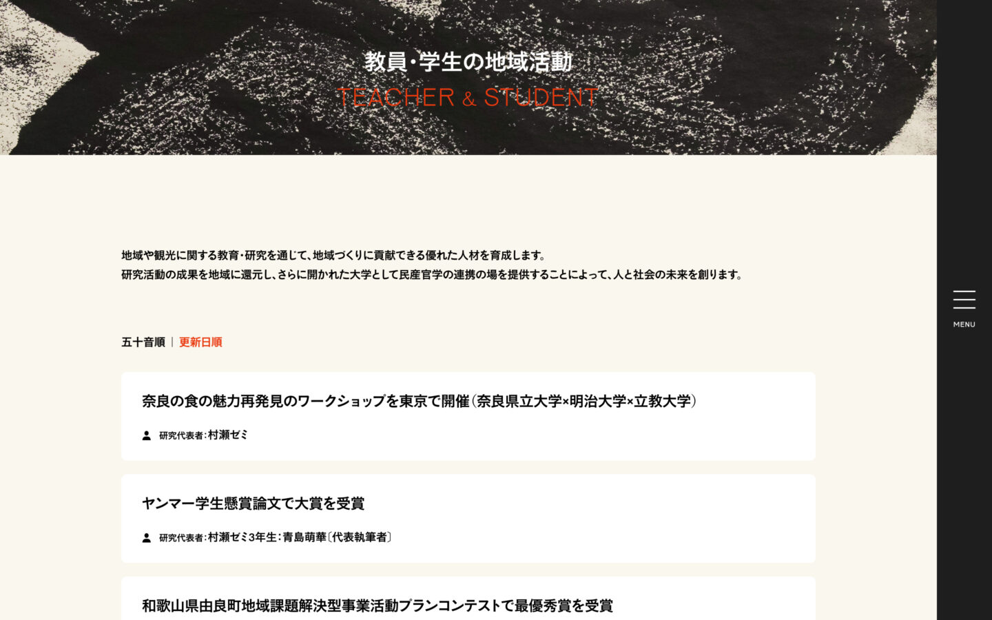 奈良県立大学 地域創造研究センター