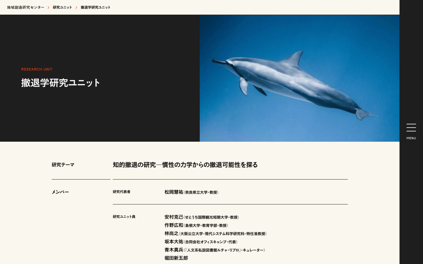 奈良県立大学 地域創造研究センター