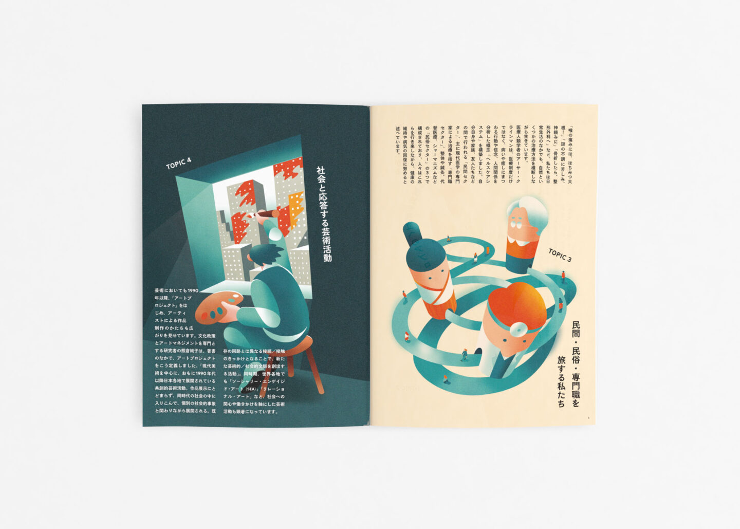 東京藝大の学生と教員が探る「文化的処方」の種——「I LOVE YOU」プロジェクト2023 ドキュメント