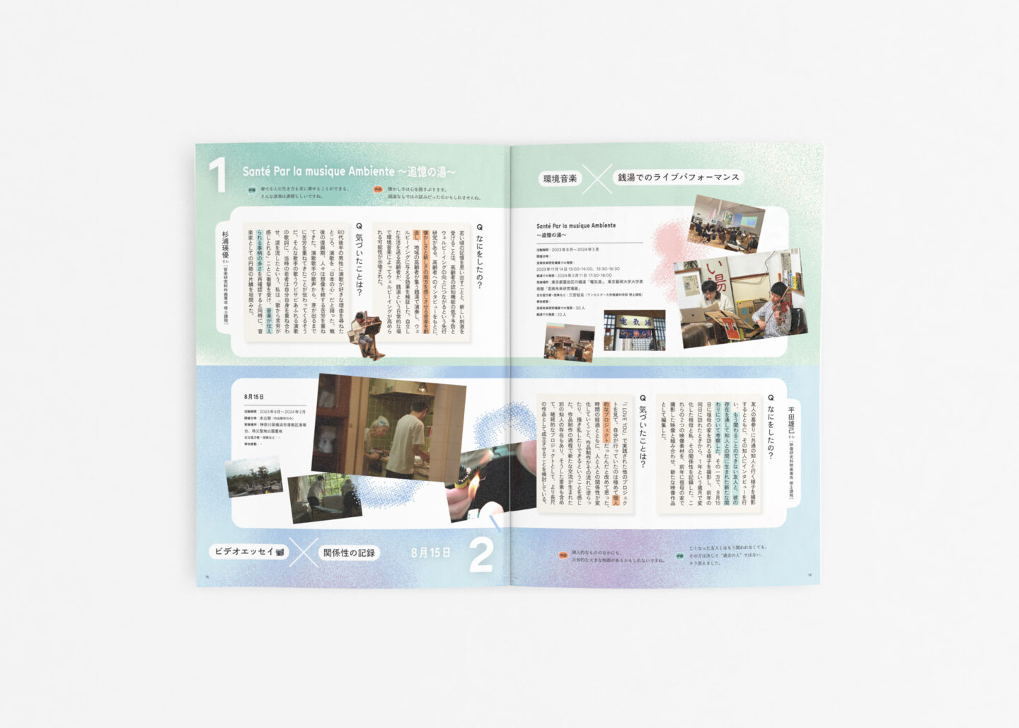 東京藝大の学生と教員が探る「文化的処方」の種——「I LOVE YOU」プロジェクト2023 ドキュメント