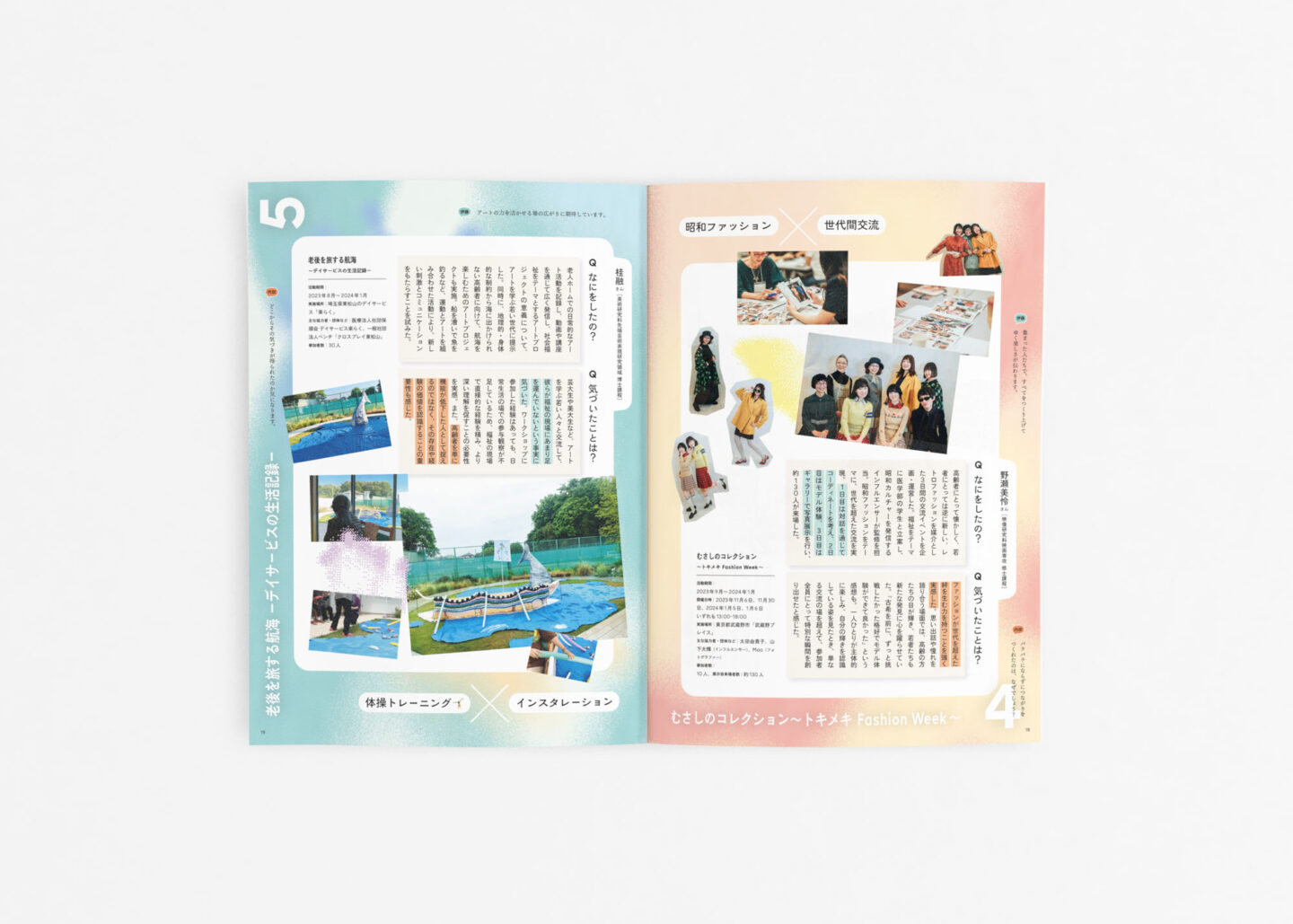 東京藝大の学生と教員が探る「文化的処方」の種——「I LOVE YOU」プロジェクト2023 ドキュメント