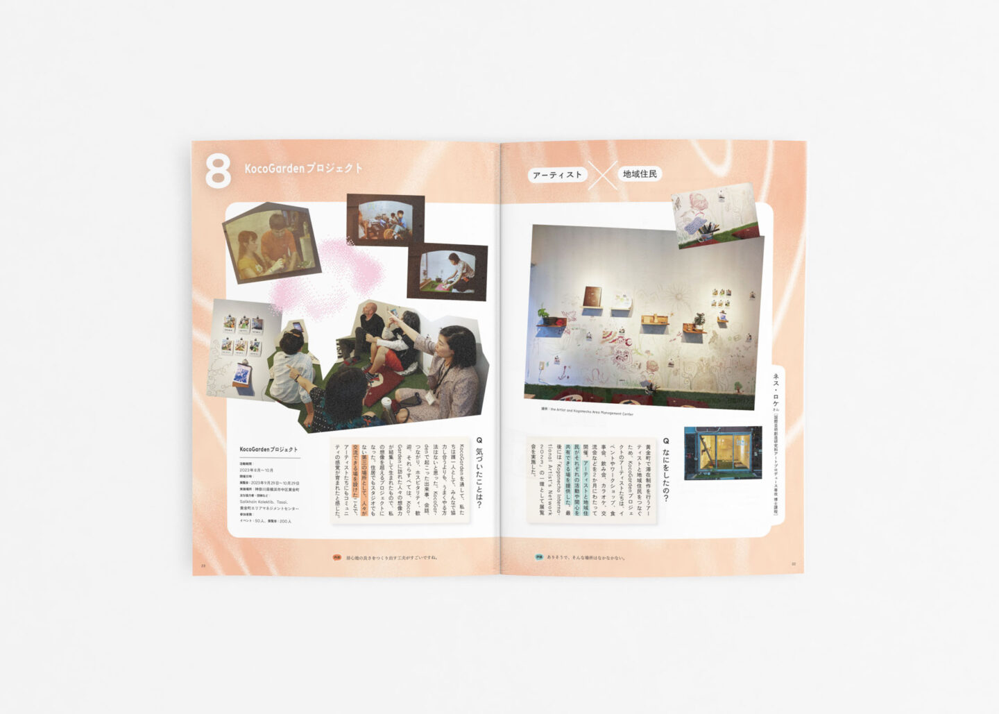 東京藝大の学生と教員が探る「文化的処方」の種——「I LOVE YOU」プロジェクト2023 ドキュメント