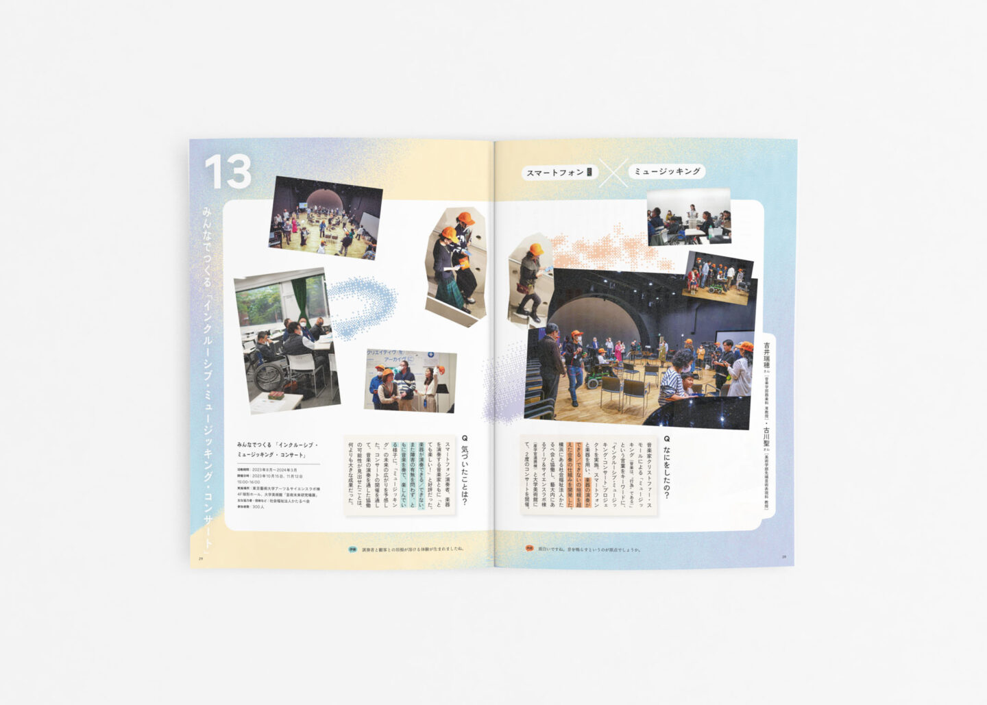 東京藝大の学生と教員が探る「文化的処方」の種——「I LOVE YOU」プロジェクト2023 ドキュメント