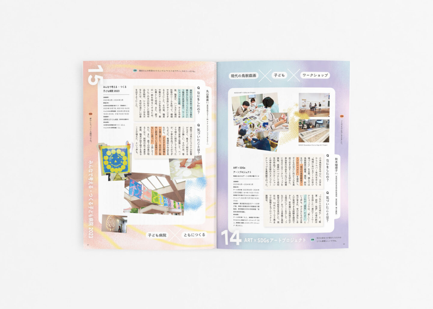 東京藝大の学生と教員が探る「文化的処方」の種——「I LOVE YOU」プロジェクト2023 ドキュメント